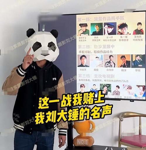 大锤爆料恋情视频大全集